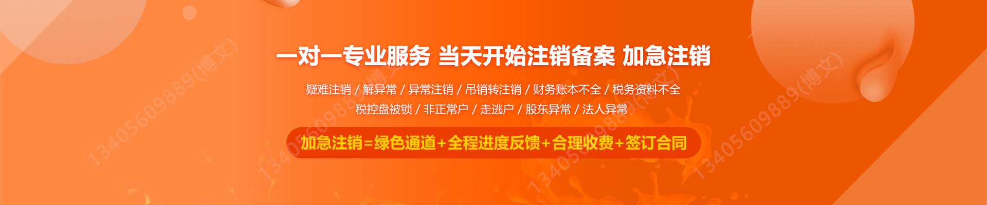 巩义工商注销